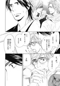 [Takaku Shouko] Boku wa Subete o Shitte Iru 4