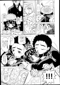 [Ogata Gatarou] Sukepon! Pon! 1-6