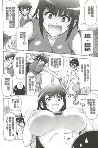 [Fujinomiya Yuu] Kyou mo Onee-chan Biyori! [Chinese]