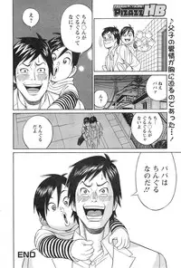 Action Pizazz HB 2014-01