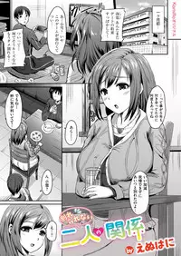 [Enuhani] Wakarerarenai no Futari no Kankei