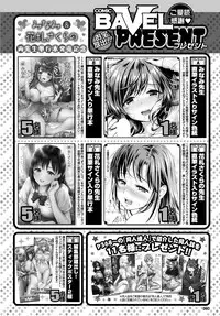 COMIC BAVEL 2018-09 [Digital]