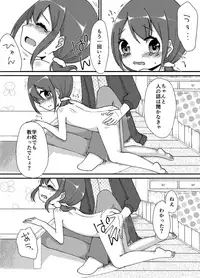 [Shimada Panda] やればできるもん！