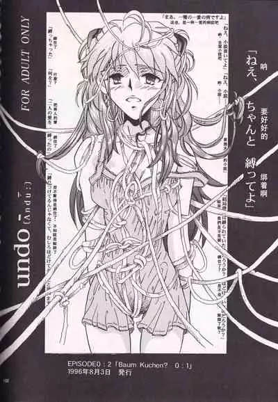 [PEPPY ANGEL (桜月りん&GRAN)] PEPPY ANGEL episode0.2