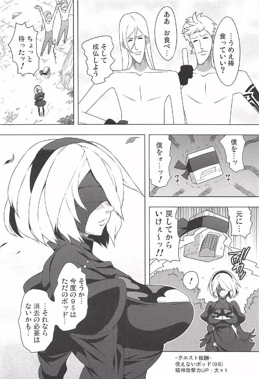 2B CONTINUED