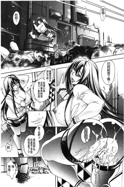 Royal Bitch Garden | 皇家淫蕩女後花園