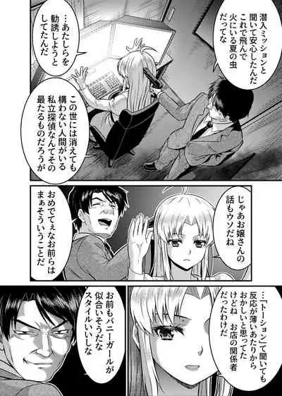 TS Detective Niizuma Hiromi Investigate the missing college student case!