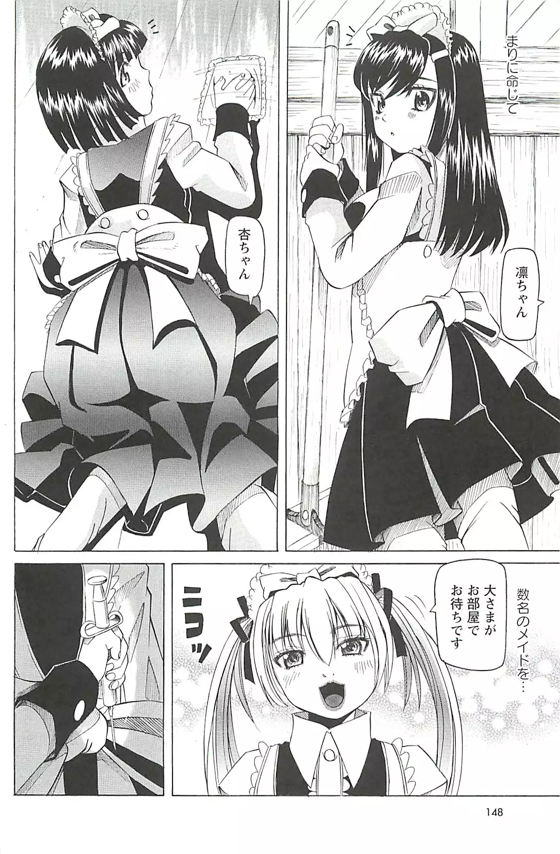 Choukyou Ryoujoku Kyoushitsu