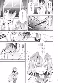 (C87) [Studio Wolt (Wolt)] Kaminari no Chihare (Kantai Collection -KanColle-)