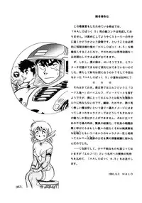 (C40) [Halopack (HALO)] Halopack 4.5