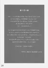 (C70) [etcycle (Hazuki)] Shiroi Koibito (Fate/stay night) [English]