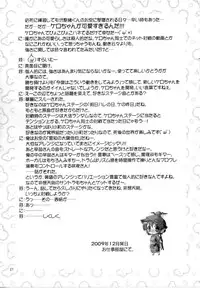 [Albatross] Yosuzume Hatsujou (Night Sparrow in Heat)(Touhou Project)[English][DesuDesu]