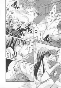 [Nagi Ayame] Anata dake ni Tsuiteiku.