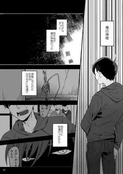 Matsuno Karamatsu no Fuzai Oyobi Kami-sama no Yukue