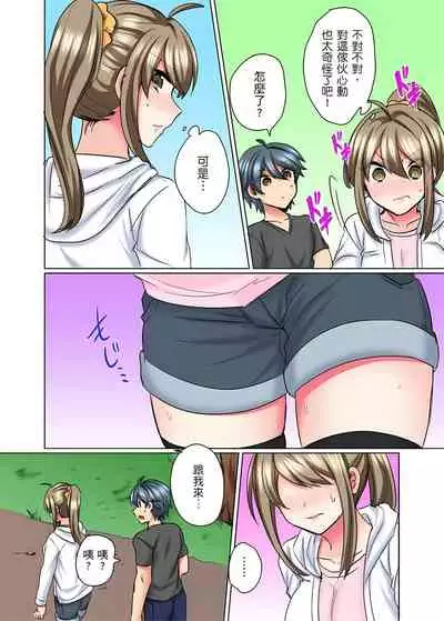 性轉換純情不良少年！莫名其妙被欺負到濕得一塌糊塗☆ 1-5話