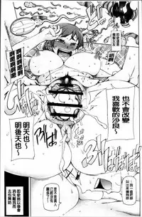 [Miito Shido] Dosukebe Appli [Chinese]