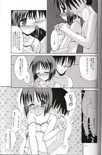 [ZERO HOUR (Ko Process, Mayuna Yuuma)] Name of Flowers I "aria" (Kanon)