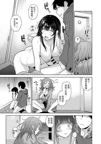 Erohon o Sutetara Konoko ga Tsurechatta!? Ch. 7-9