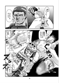 [Kyousuke Yaiba] Battle Hard Lv 3