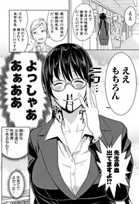 [Agata] Chou One x Pako³