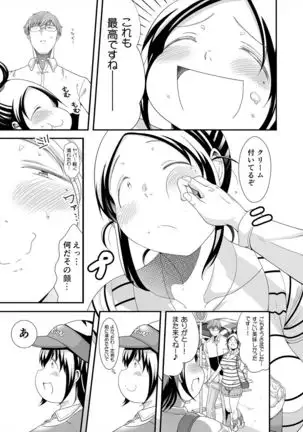 Choudo Ii Onna After Harajuku Date Hen Jou