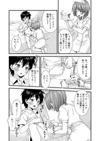 Koushoku Shounen Vol. 13