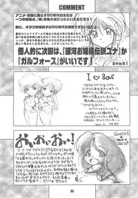 [Chimeishou] Une fleur fascinante. Revision. (Dirty Pair)