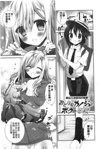 [Amanagi Seiji] Fuwatoro Chu! | 輕柔軟嫩chu! [Chinese]