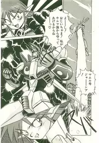 [Nanno Koto] Golden Wolf 2