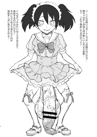 Motenai shi Gaman Suru no Yameru