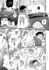 [Madara Mada] Itoshi no Love Bear - I Love Bear [Digital]