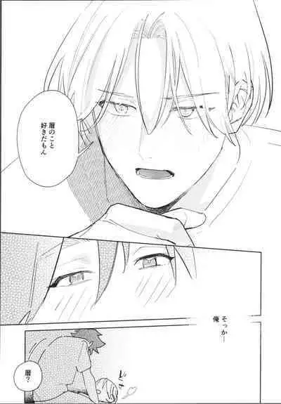 Kawaīkara shōganai!