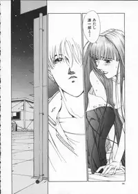 [Harazaki Takuma] Innocent Age 2