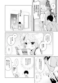 [Shiina] Noraneko Shoujo to no Kurashikata Ch. 1-13 [Digital]