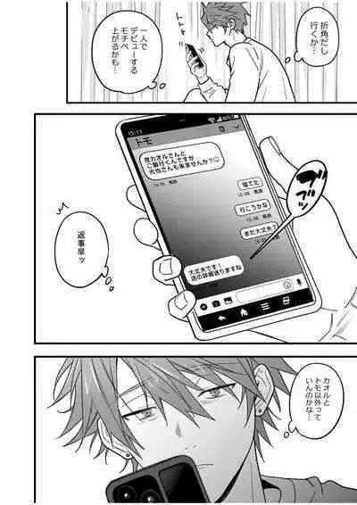 BOY x BOY IDOL COLLECTION! Vol.4