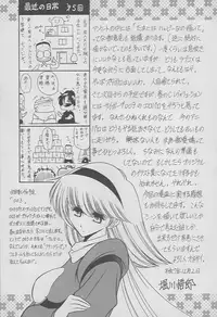 (C49) [Circle Taihei-Tengoku (Horikawa Gorou)] Kaede no Ken [Chinese]