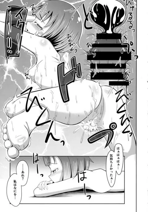 Omae Atama Bakuretsu Mahouka yo!!