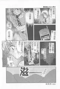 [Hirose Miho] Koisuru Onee-san [Chinese]