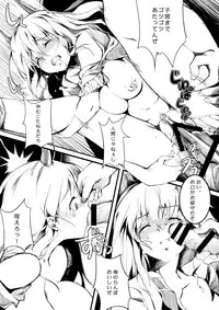 (Reitaisai 8) [Gyokotsu Kouzou (Kapo)] Otonashi no Uta (Touhou Project)