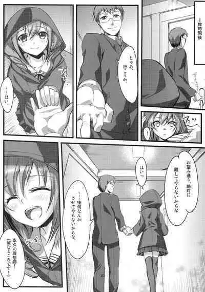 On Your Mark 7 Zoku Shikkoku Gensou Kyoukai Bunsho