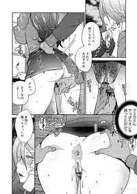 [Kotoyoshi Yumisuke] Anoko to Apaman