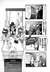 (COMIC1☆3) [Gambler Club (Kousaka Jun)] Summer Autumn | Natsu Aki (Keroro Gunsou)
