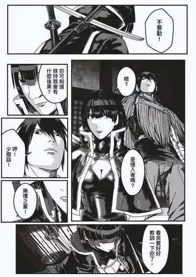 [kineticNU] FemaleNinja EP11 - EP14 (Chinese)