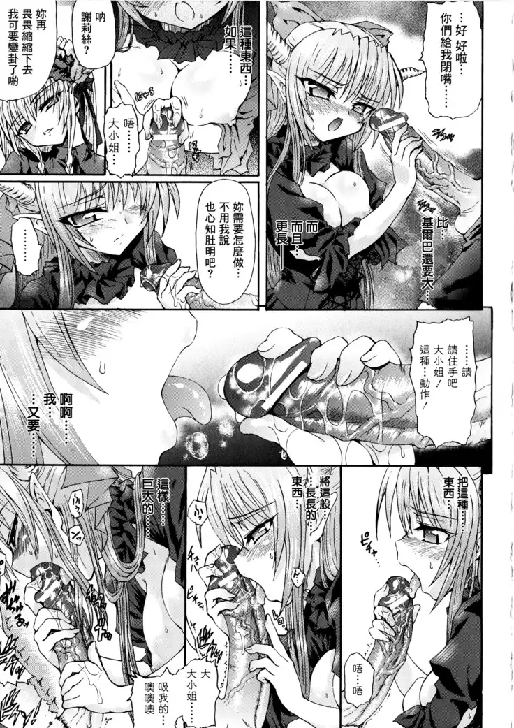 Ma ga Ochiru Yoru Demonic Imitator CH.1-7