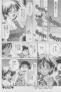 Action Pizazz DX 2008-07