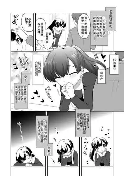 [Ueda Yuu] Loli Kuri Gohan | 香甜鬆軟蘿莉飯 [Chinese] [Digital]