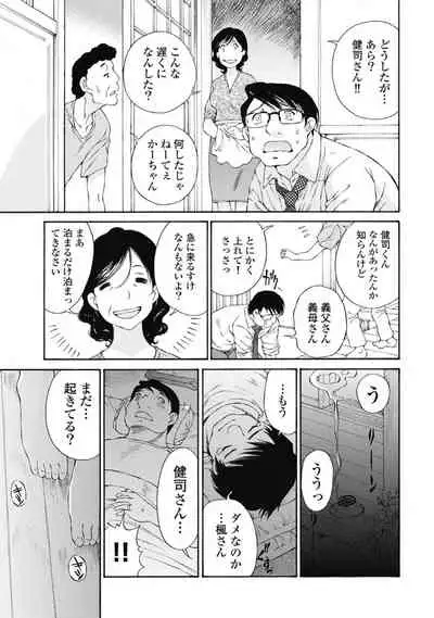 [Sano Takashi] Koyoi, Tsuma ga. 1