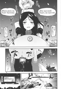 (C92) [Peθ (Mozu)] The Third Package (Strike Witches, Girls und Panzer)