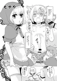 [P-ME (Sakai Ringo)] Nanairo Josou Shounen Bon Shiro [Digital]