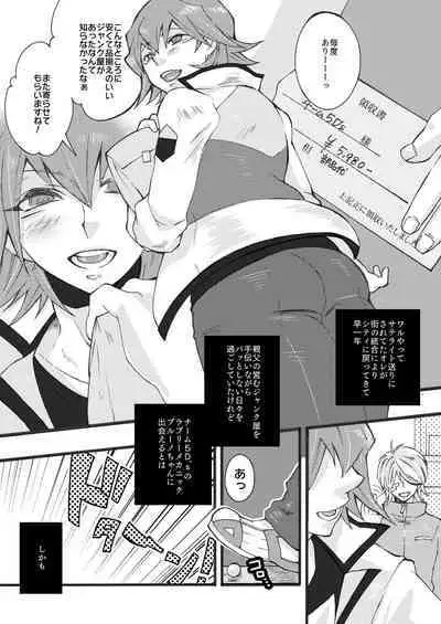 Dosukebe Burūno-chan no D